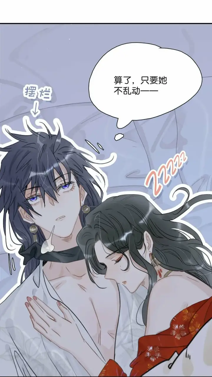 漫画《危！恶毒长公主开始恋爱脑》013 算了，只要她不乱动……第8张图