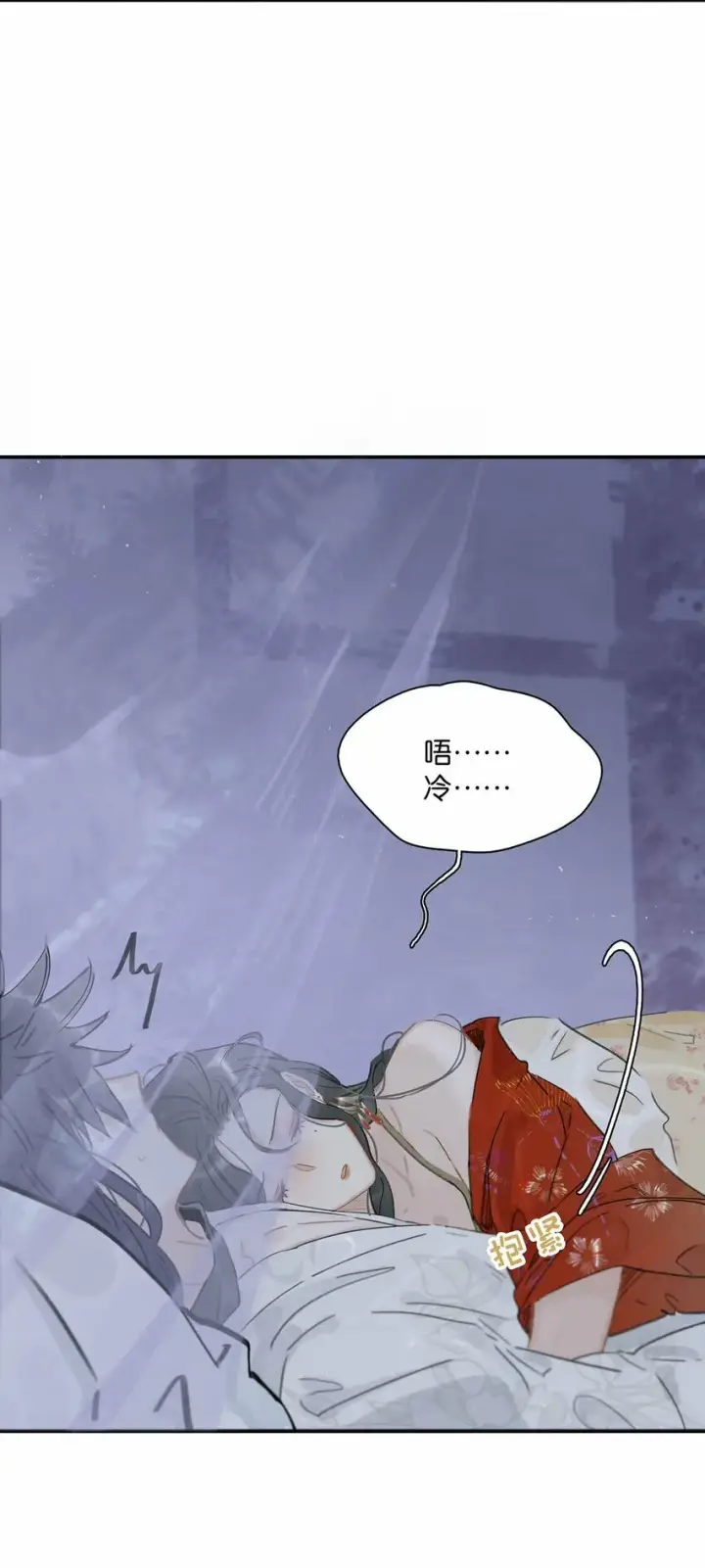 漫画《危！恶毒长公主开始恋爱脑》013 算了，只要她不乱动……第9张图