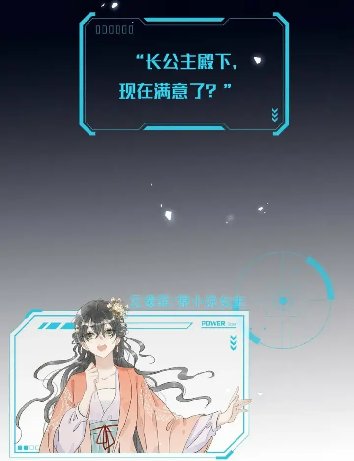 漫画《危！恶毒长公主开始恋爱脑》特别企划& 目前可以公开的情报第4张图