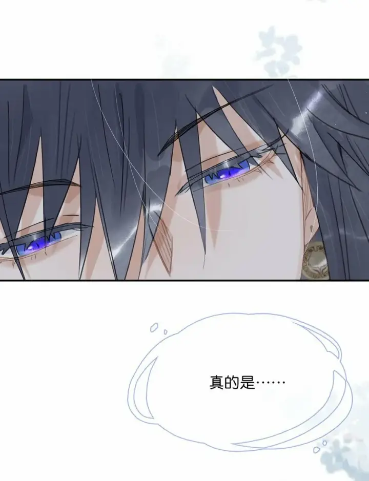 漫画《危！恶毒长公主开始恋爱脑》014 你说，殿下是不是不要我们了？第15张图