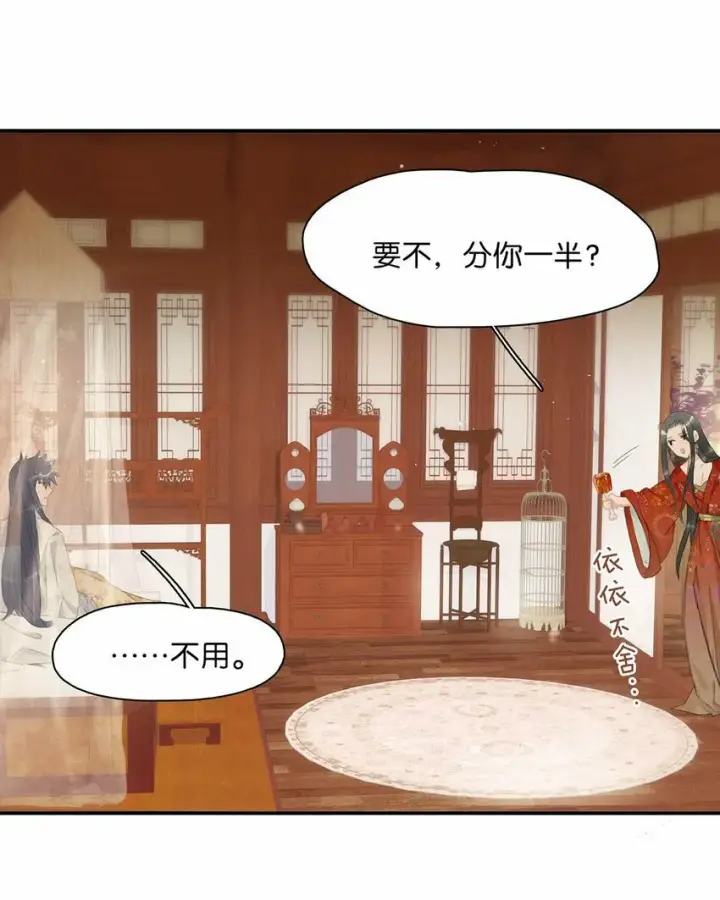 漫画《危！恶毒长公主开始恋爱脑》014 你说，殿下是不是不要我们了？第20张图