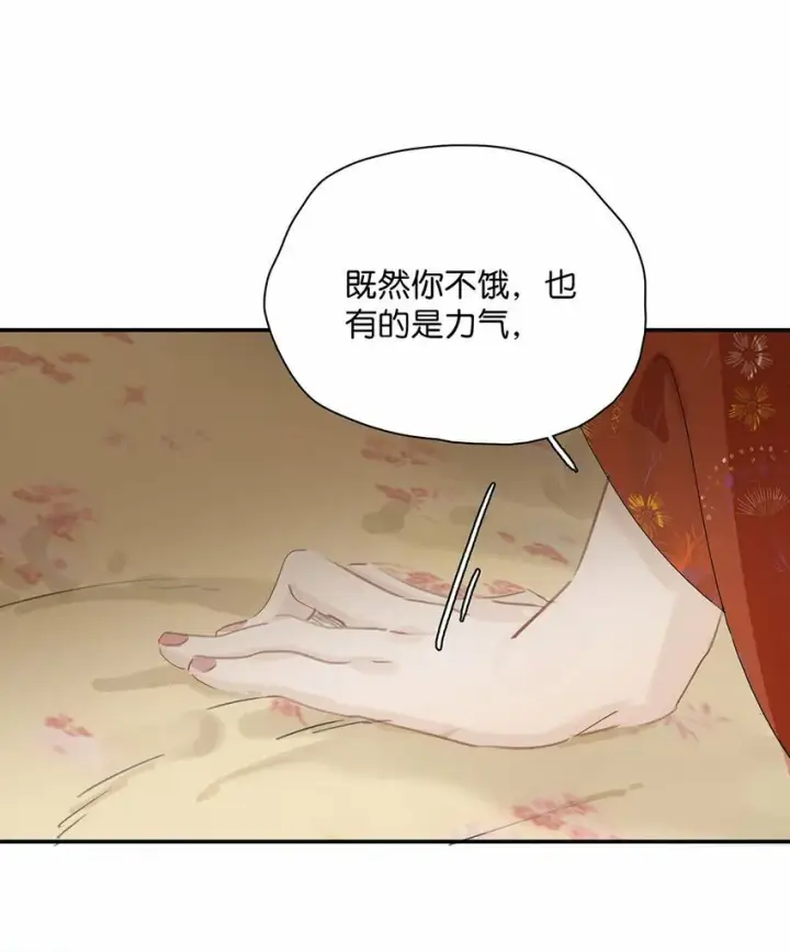 漫画《危！恶毒长公主开始恋爱脑》014 你说，殿下是不是不要我们了？第24张图