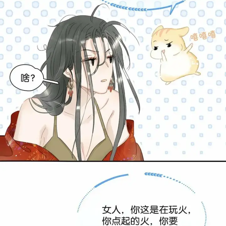 漫画《危！恶毒长公主开始恋爱脑》014 你说，殿下是不是不要我们了？第3张图