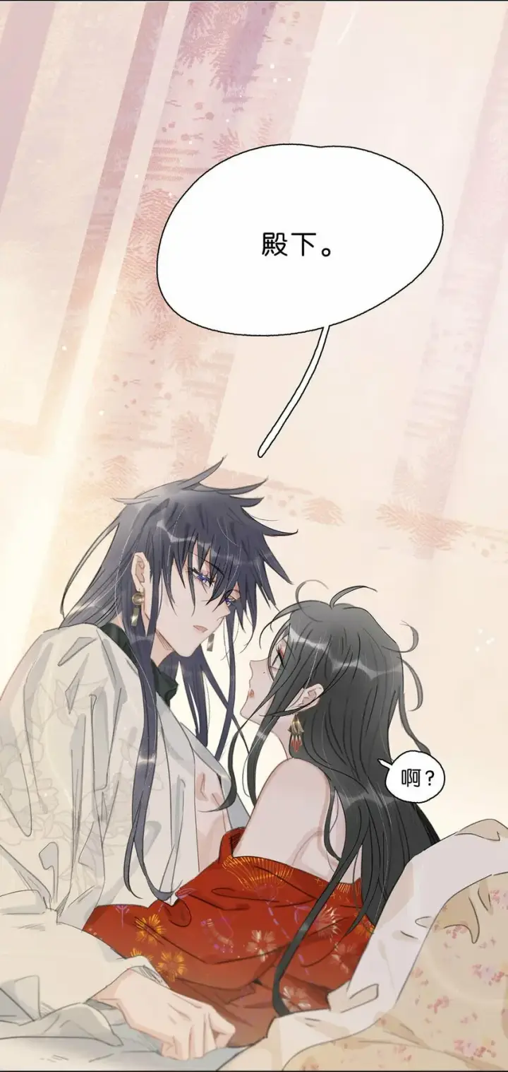 漫画《危！恶毒长公主开始恋爱脑》014 你说，殿下是不是不要我们了？第6张图