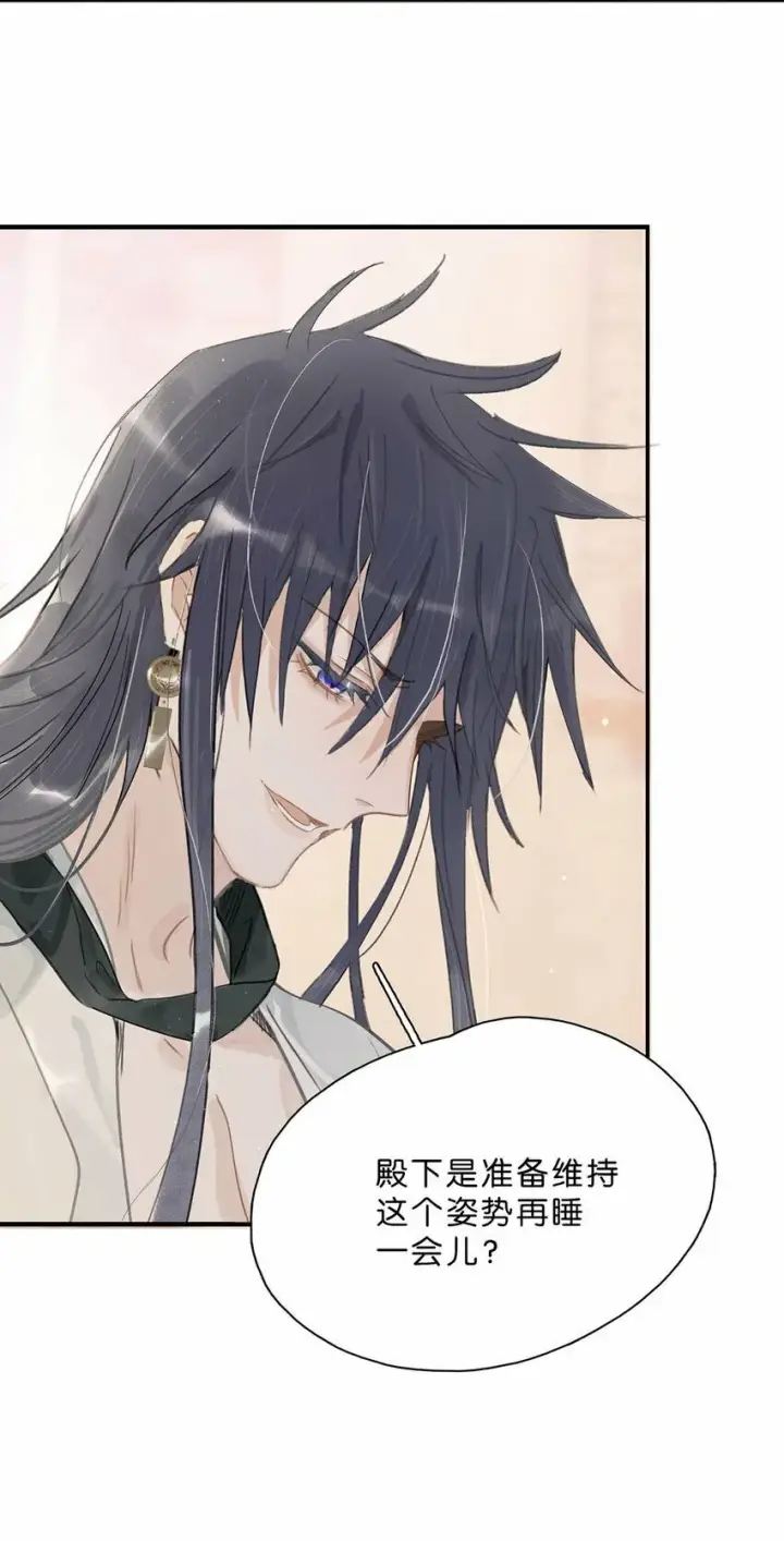 漫画《危！恶毒长公主开始恋爱脑》014 你说，殿下是不是不要我们了？第7张图