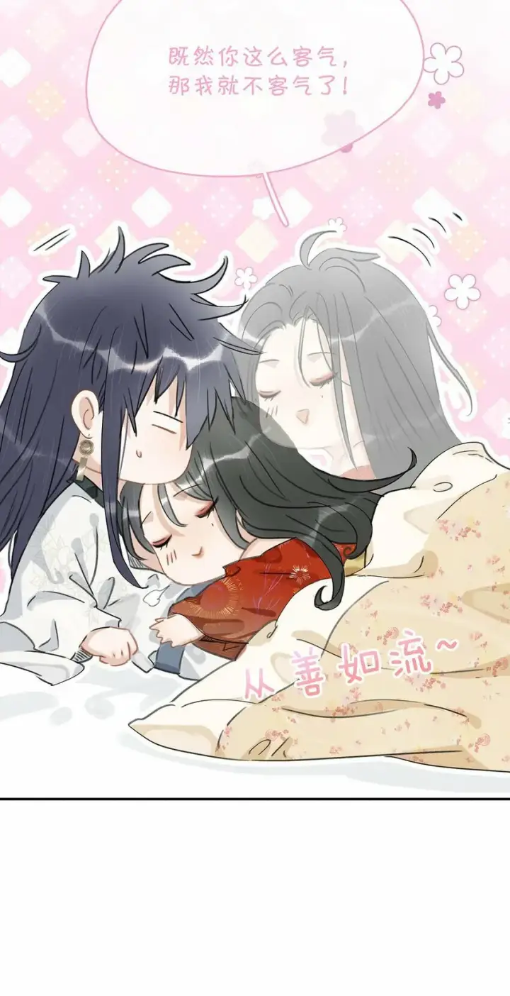 漫画《危！恶毒长公主开始恋爱脑》014 你说，殿下是不是不要我们了？第9张图