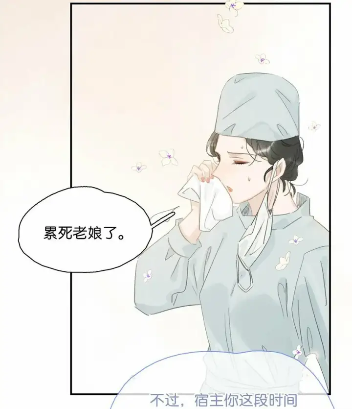 漫画《危！恶毒长公主开始恋爱脑》015 这三天就我动来动去，累死我了……第13张图
