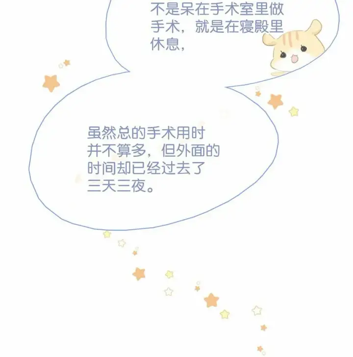 漫画《危！恶毒长公主开始恋爱脑》015 这三天就我动来动去，累死我了……第14张图