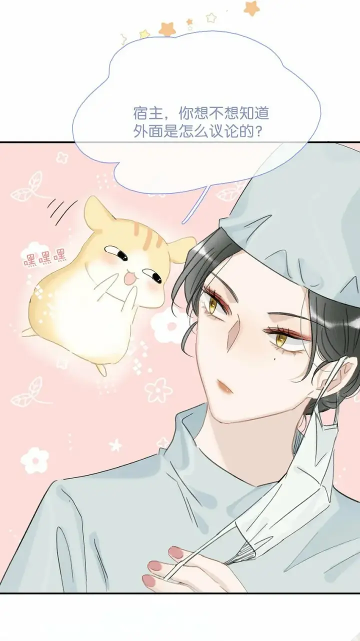 漫画《危！恶毒长公主开始恋爱脑》015 这三天就我动来动去，累死我了……第15张图