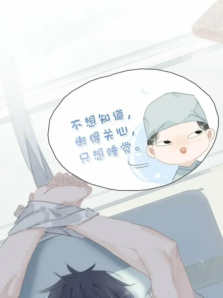 漫画《危！恶毒长公主开始恋爱脑》015 这三天就我动来动去，累死我了……第16张图