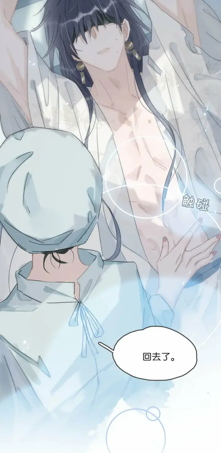 漫画《危！恶毒长公主开始恋爱脑》015 这三天就我动来动去，累死我了……第17张图