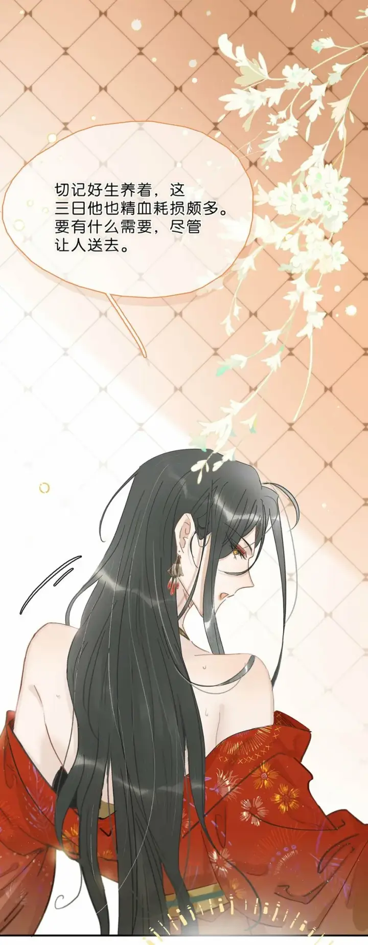 漫画《危！恶毒长公主开始恋爱脑》015 这三天就我动来动去，累死我了……第23张图