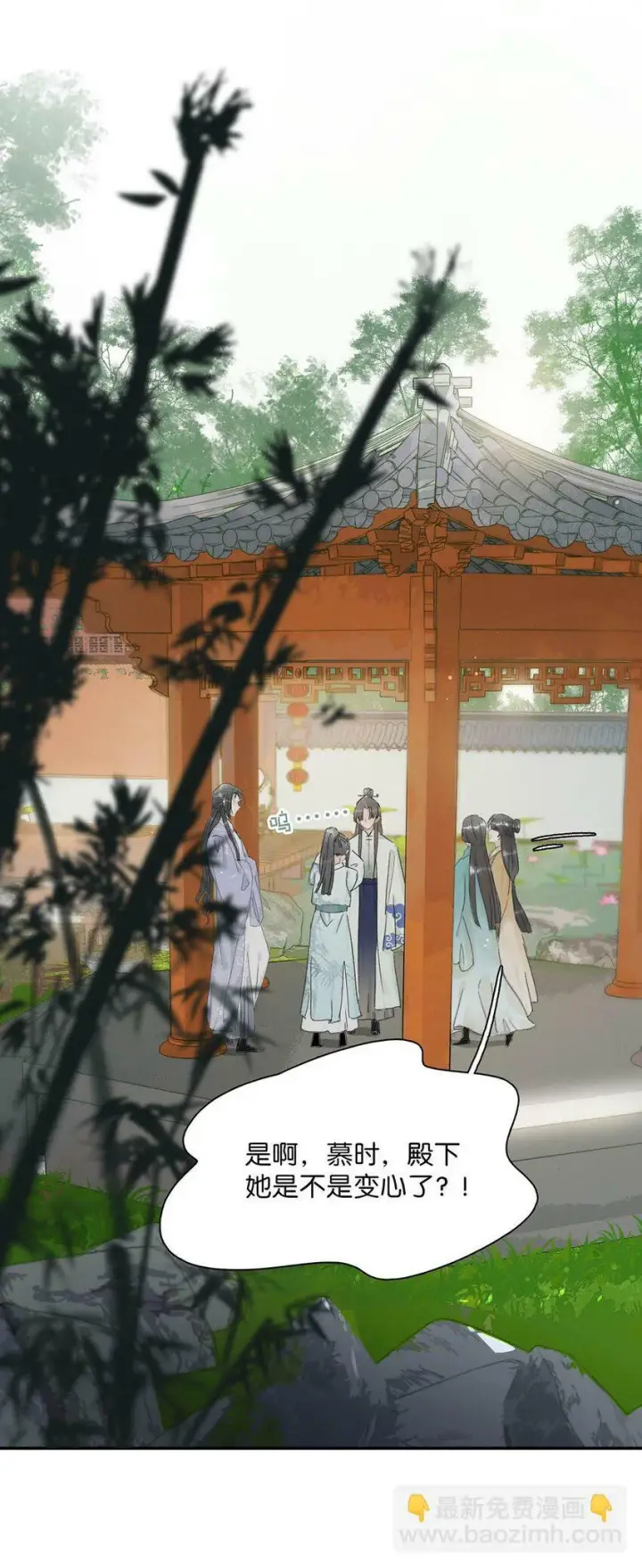 漫画《危！恶毒长公主开始恋爱脑》015 这三天就我动来动去，累死我了……第3张图