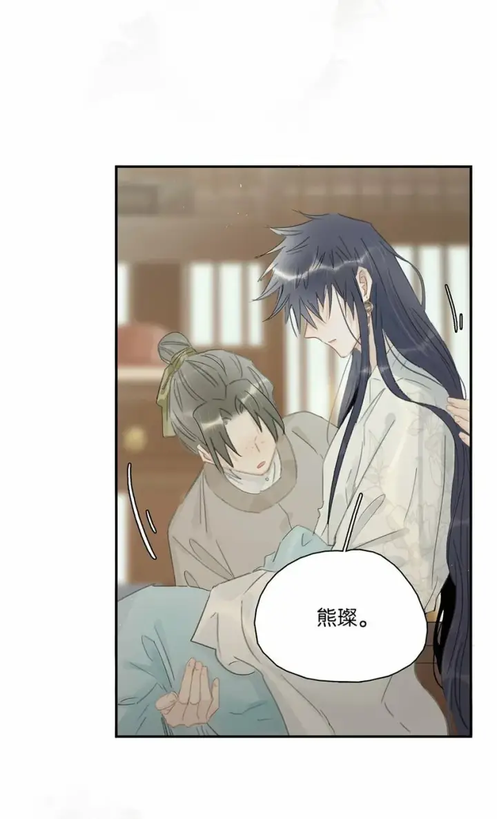 漫画《危！恶毒长公主开始恋爱脑》015 这三天就我动来动去，累死我了……第35张图