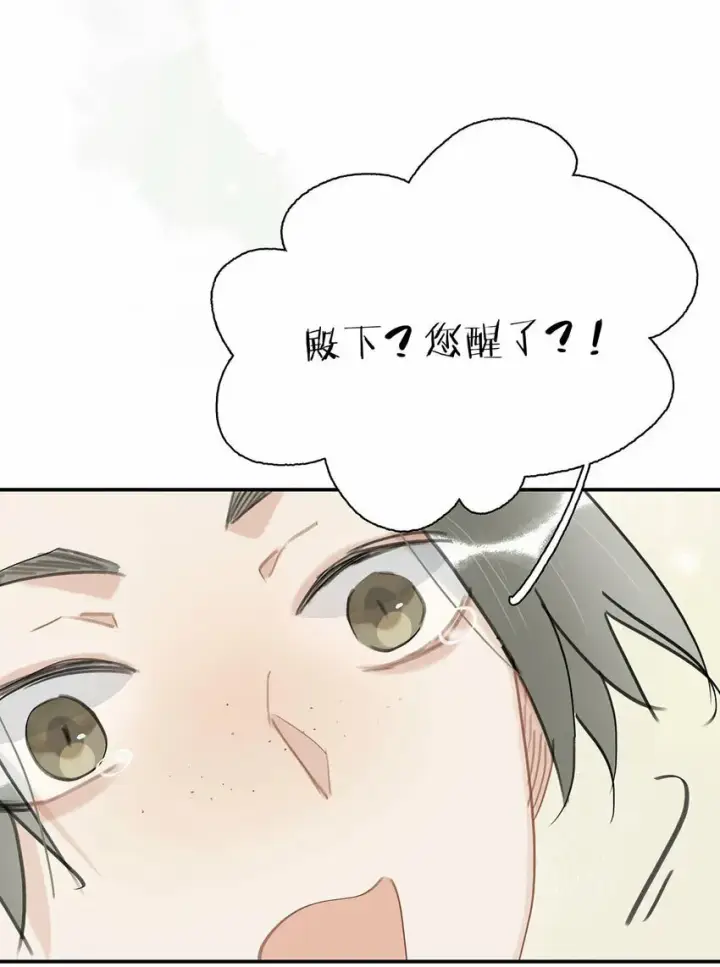 漫画《危！恶毒长公主开始恋爱脑》015 这三天就我动来动去，累死我了……第36张图