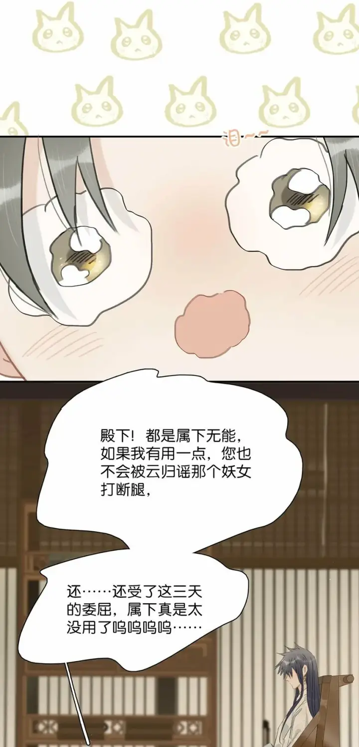 漫画《危！恶毒长公主开始恋爱脑》015 这三天就我动来动去，累死我了……第37张图