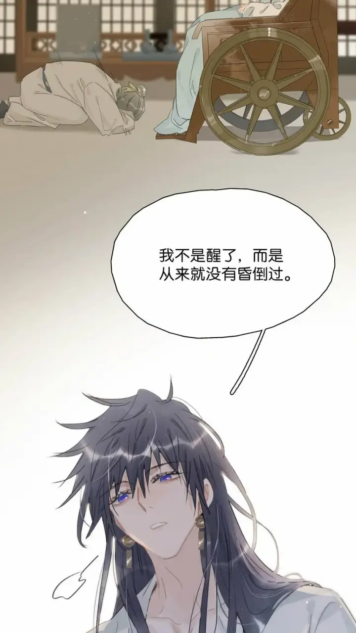 漫画《危！恶毒长公主开始恋爱脑》015 这三天就我动来动去，累死我了……第38张图