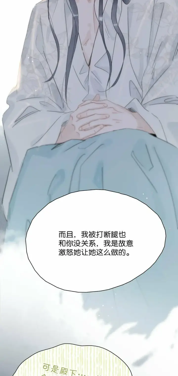 漫画《危！恶毒长公主开始恋爱脑》015 这三天就我动来动去，累死我了……第39张图