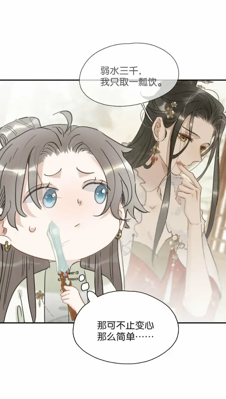 漫画《危！恶毒长公主开始恋爱脑》015 这三天就我动来动去，累死我了……第4张图
