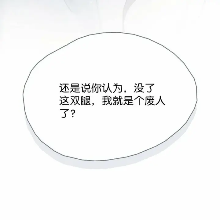 漫画《危！恶毒长公主开始恋爱脑》015 这三天就我动来动去，累死我了……第41张图