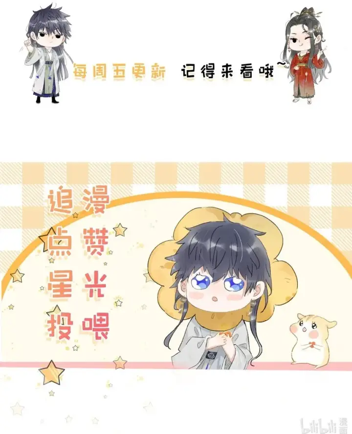 漫画《危！恶毒长公主开始恋爱脑》015 这三天就我动来动去，累死我了……第44张图