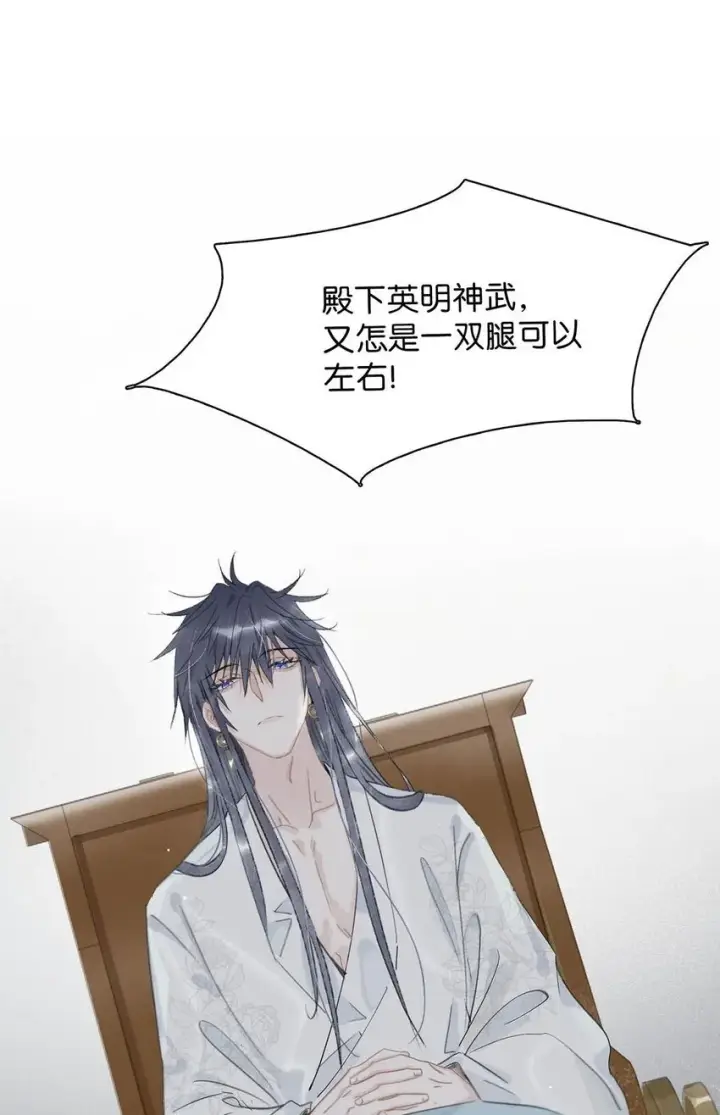 漫画《危！恶毒长公主开始恋爱脑》015 这三天就我动来动去，累死我了……第46张图