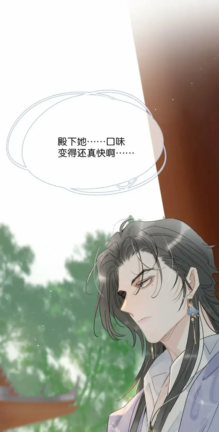 漫画《危！恶毒长公主开始恋爱脑》015 这三天就我动来动去，累死我了……第8张图