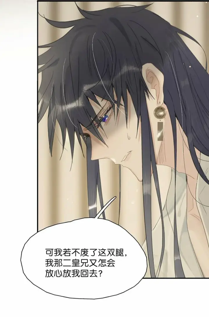漫画《危！恶毒长公主开始恋爱脑》016 沈云谏治疗进度清零？！第12张图