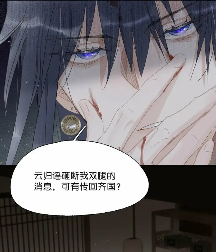 漫画《危！恶毒长公主开始恋爱脑》016 沈云谏治疗进度清零？！第15张图