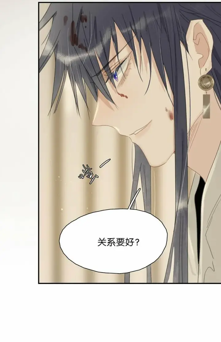 漫画《危！恶毒长公主开始恋爱脑》016 沈云谏治疗进度清零？！第17张图