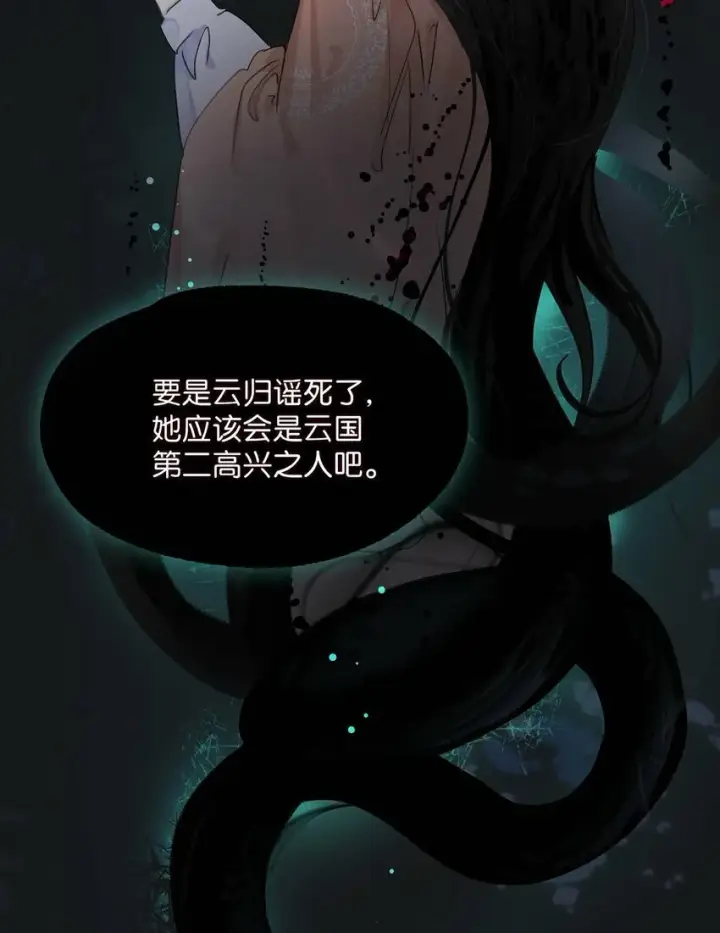 漫画《危！恶毒长公主开始恋爱脑》016 沈云谏治疗进度清零？！第19张图
