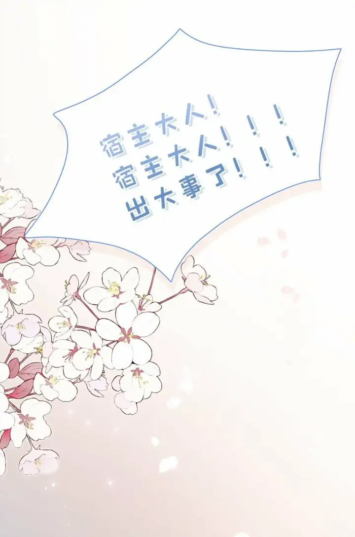 漫画《危！恶毒长公主开始恋爱脑》016 沈云谏治疗进度清零？！第22张图