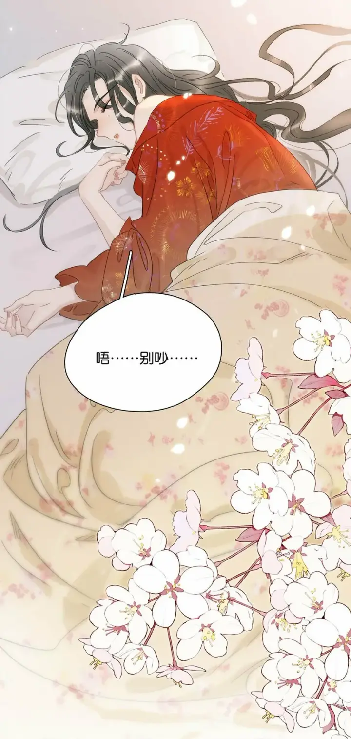 漫画《危！恶毒长公主开始恋爱脑》016 沈云谏治疗进度清零？！第23张图
