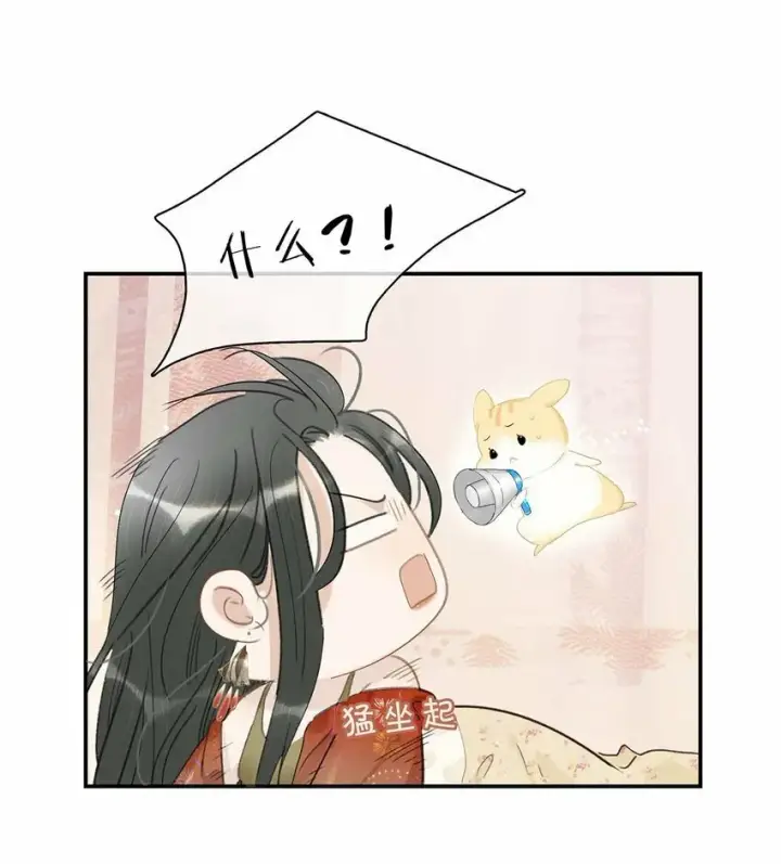 漫画《危！恶毒长公主开始恋爱脑》016 沈云谏治疗进度清零？！第25张图