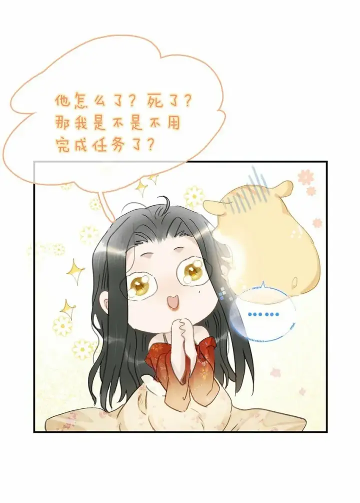 漫画《危！恶毒长公主开始恋爱脑》016 沈云谏治疗进度清零？！第26张图