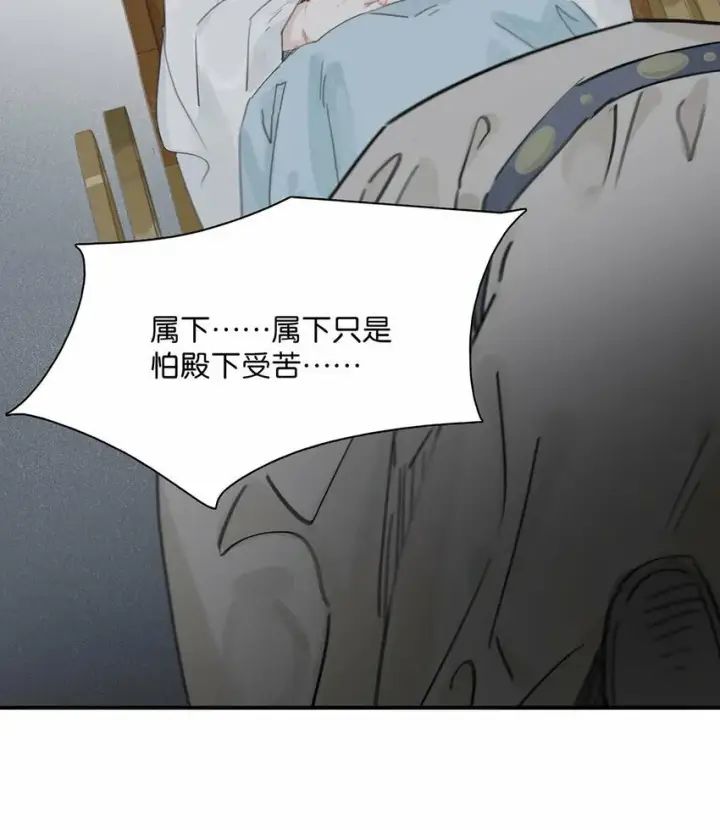 漫画《危！恶毒长公主开始恋爱脑》016 沈云谏治疗进度清零？！第3张图