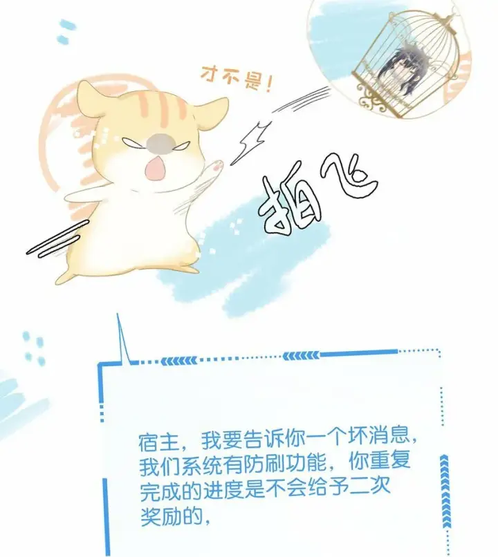 漫画《危！恶毒长公主开始恋爱脑》016 沈云谏治疗进度清零？！第30张图