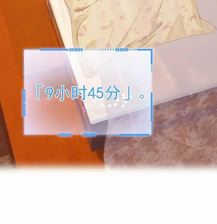 漫画《危！恶毒长公主开始恋爱脑》016 沈云谏治疗进度清零？！第33张图