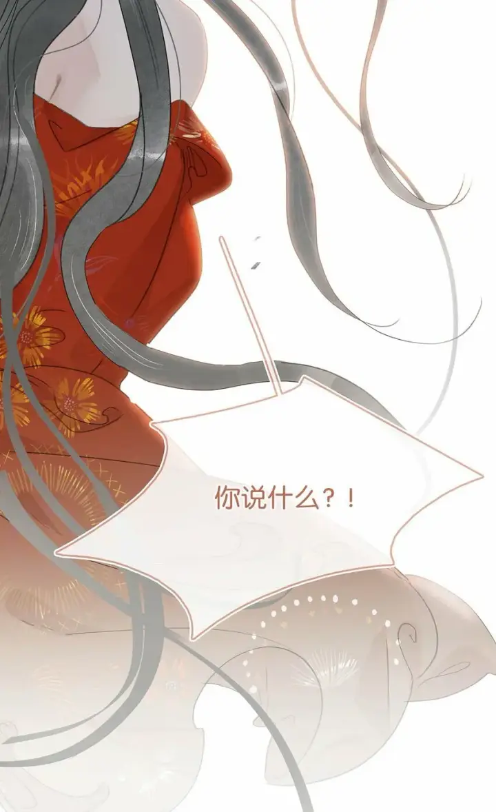 漫画《危！恶毒长公主开始恋爱脑》016 沈云谏治疗进度清零？！第39张图