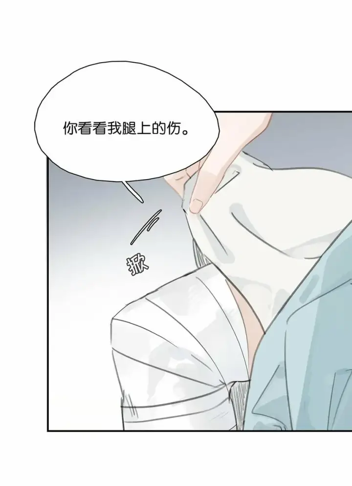 漫画《危！恶毒长公主开始恋爱脑》016 沈云谏治疗进度清零？！第4张图