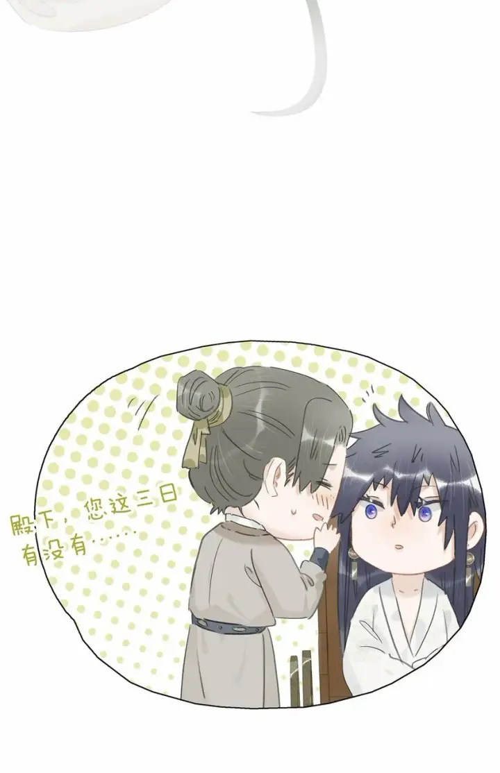 漫画《危！恶毒长公主开始恋爱脑》016 沈云谏治疗进度清零？！第40张图