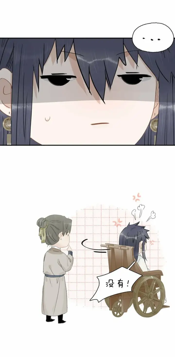 漫画《危！恶毒长公主开始恋爱脑》016 沈云谏治疗进度清零？！第41张图