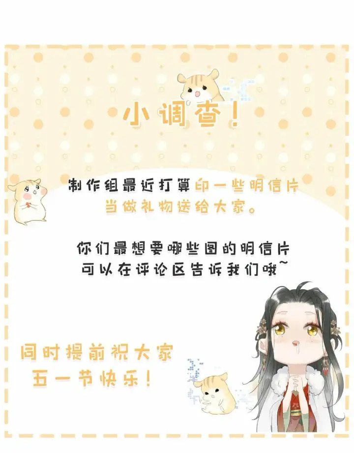 漫画《危！恶毒长公主开始恋爱脑》016 沈云谏治疗进度清零？！第43张图