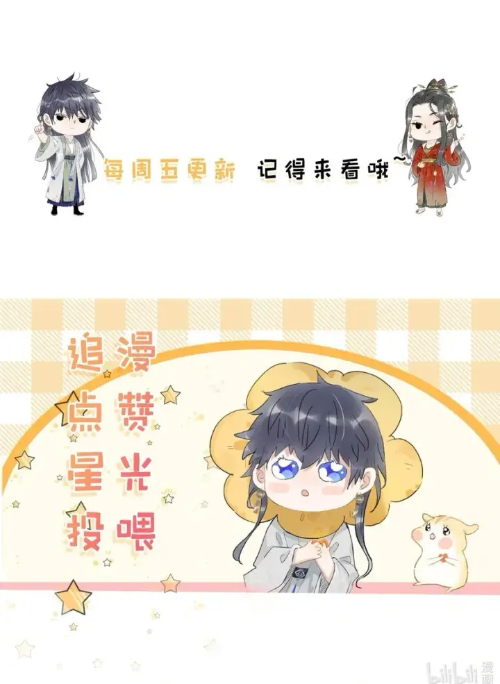漫画《危！恶毒长公主开始恋爱脑》016 沈云谏治疗进度清零？！第44张图