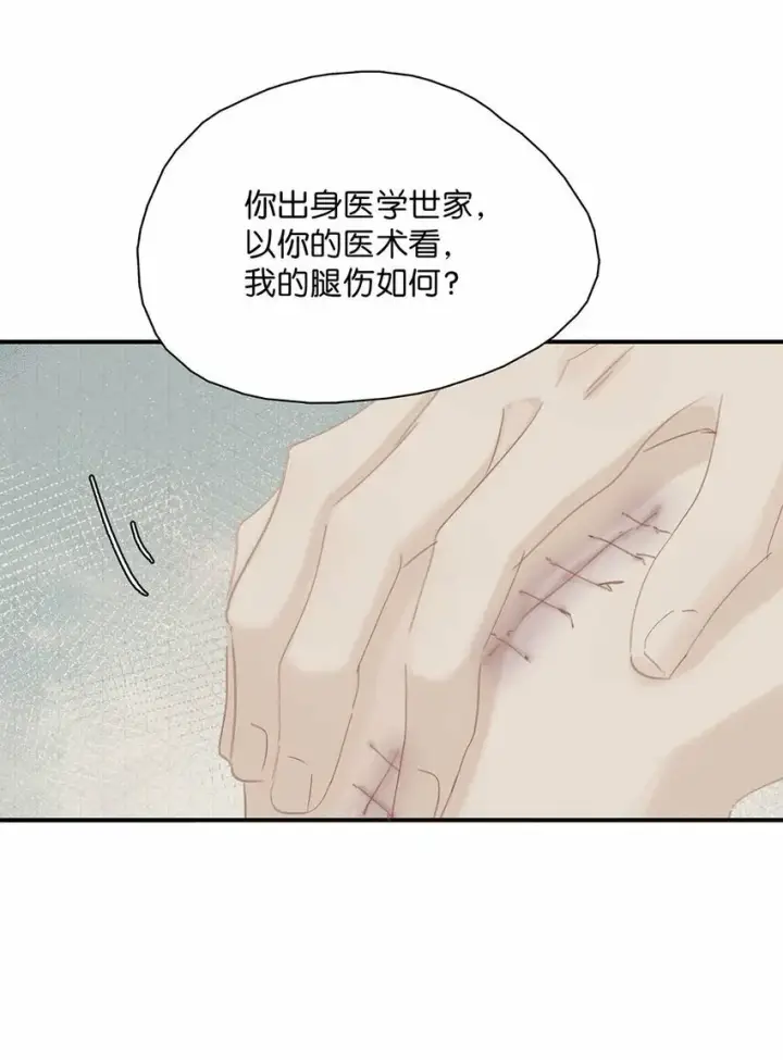 漫画《危！恶毒长公主开始恋爱脑》016 沈云谏治疗进度清零？！第8张图