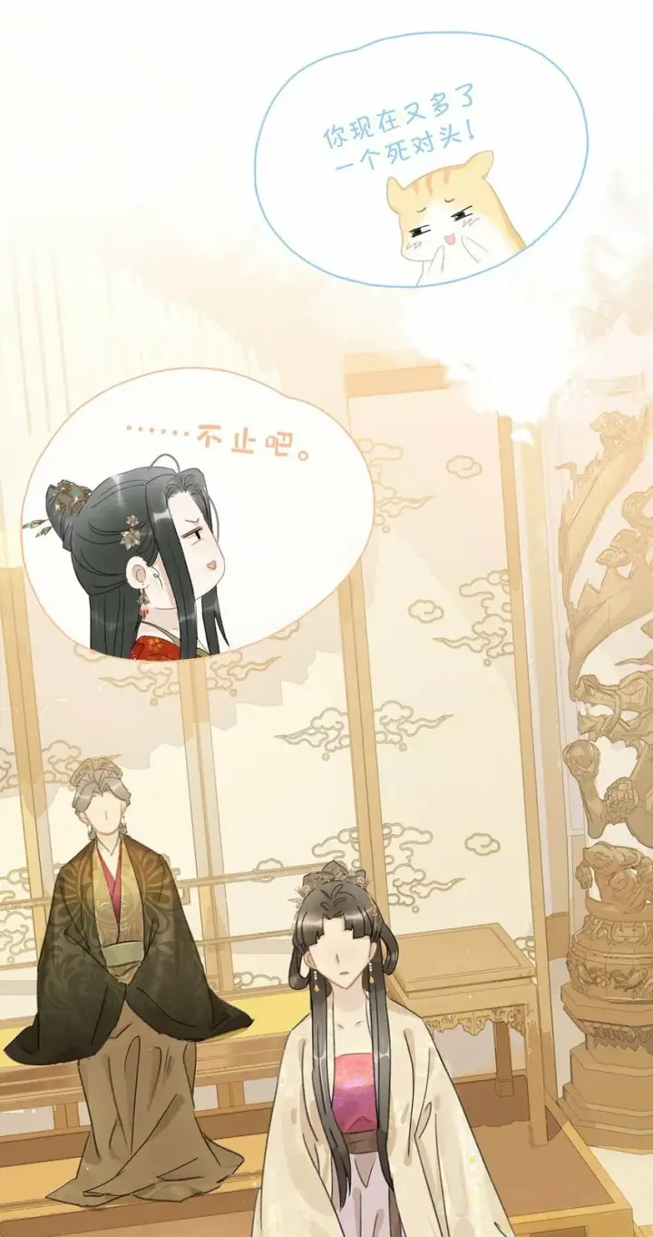 漫画《危！恶毒长公主开始恋爱脑》017 都睡了三天三夜，怎么就不是我的人了？第10张图