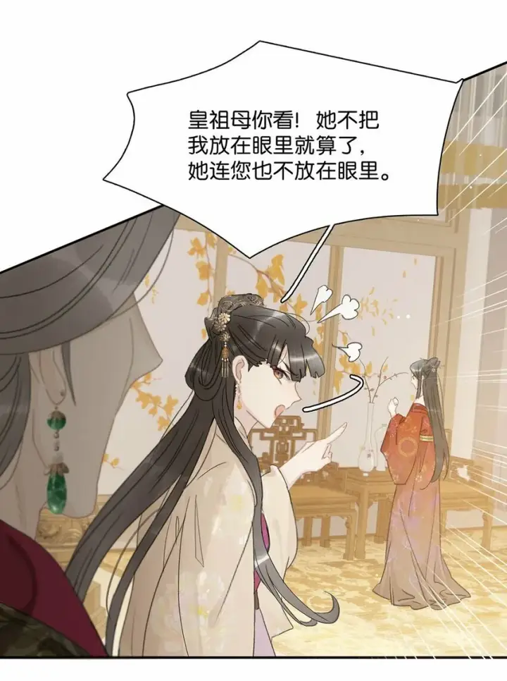 漫画《危！恶毒长公主开始恋爱脑》017 都睡了三天三夜，怎么就不是我的人了？第13张图