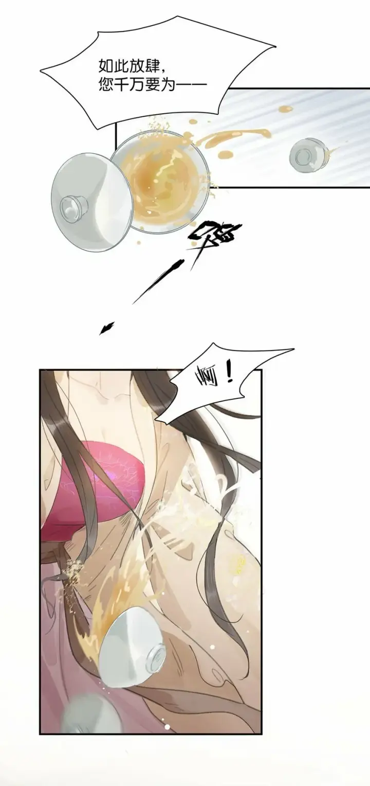 漫画《危！恶毒长公主开始恋爱脑》017 都睡了三天三夜，怎么就不是我的人了？第14张图