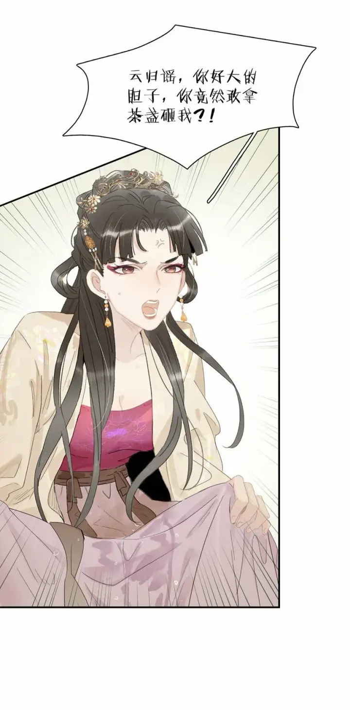 漫画《危！恶毒长公主开始恋爱脑》017 都睡了三天三夜，怎么就不是我的人了？第16张图