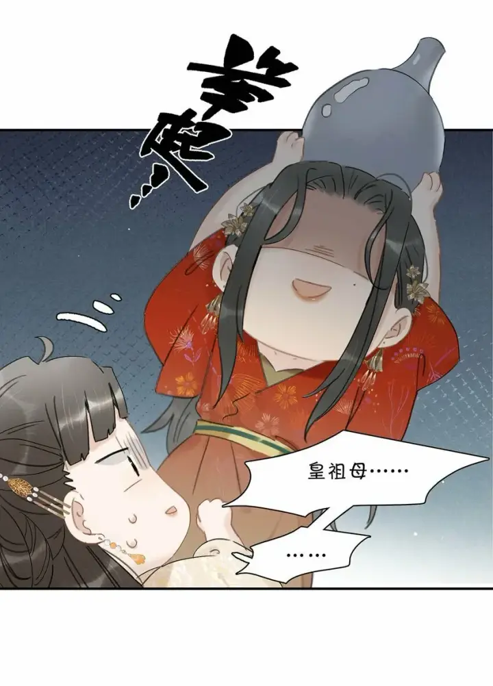 漫画《危！恶毒长公主开始恋爱脑》017 都睡了三天三夜，怎么就不是我的人了？第17张图